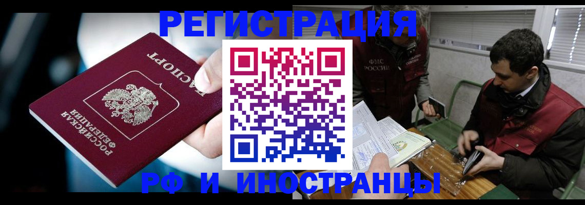 прописка ребенка в Зиме