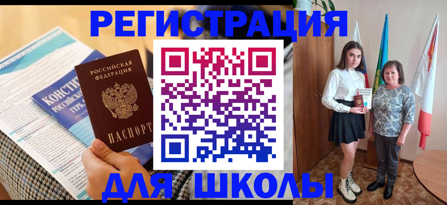 прописка штамп в Зиме