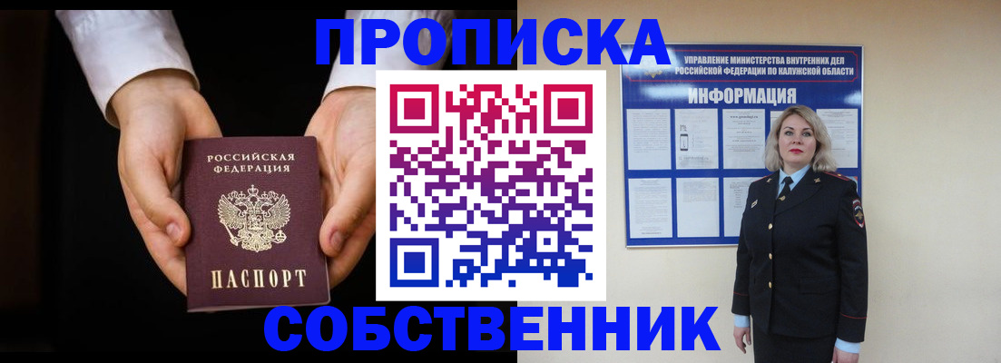 где прописаться в Зиме