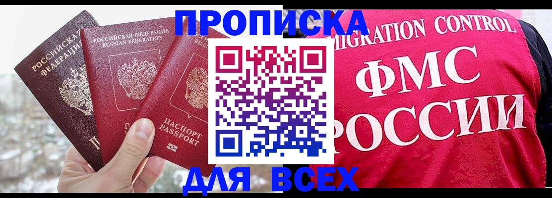 временная регистрация госуслуги в Зиме