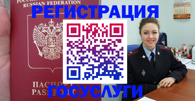 регистрация для школы в Зиме