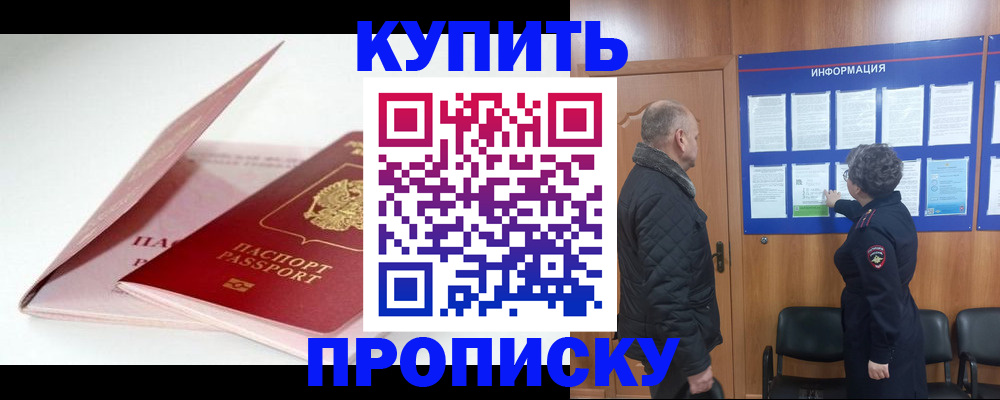 временная регистрация адрес в Зиме