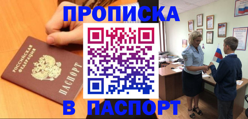 пропишу в квартире в Зиме